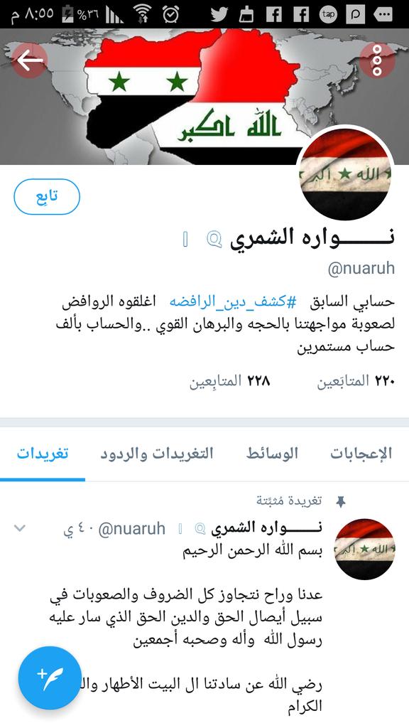 #العتبه_الحسينيه_المقدسه
نداء الى كل عراقي وطني شريف يريد خير هذا البلد والنأي به من كل ما يهدد السلم الاهلي .الابلاغ عن صاحبة هذا الحساب .جعلة في ميزان اعمالكم .