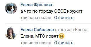 Наемники "ЛНР" помешали наблюдателям ОБСЕ посетить склад с прибывшим из РФ "гумконвоем" - Цензор.НЕТ 2304