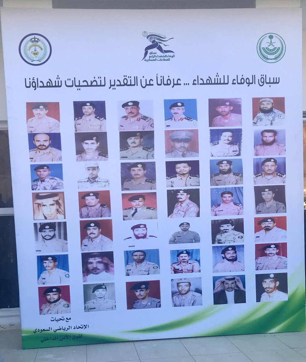 khalafmelfi's tweet image. #سباق_الوفاء_للشهداء_الرابع 
#المدينة_المنورة 
غدا الرابعة عصرا على استاد الأمير محمد بن عبدالعزيز 
تنظيم الاتحاد الرياضي السعودي لقوى الأمن الداخلي 
فعاليات مصاحبة وعروض شيقة 
مرحبا بالجميع