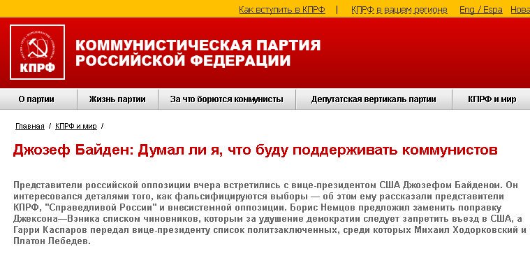 Как вступить в кпрф. Хосете вступить в кпры. Как вступить в партию кпрф. Девиз кпрф россия труд народовластие социализм. Как вступить в партию кпрф.