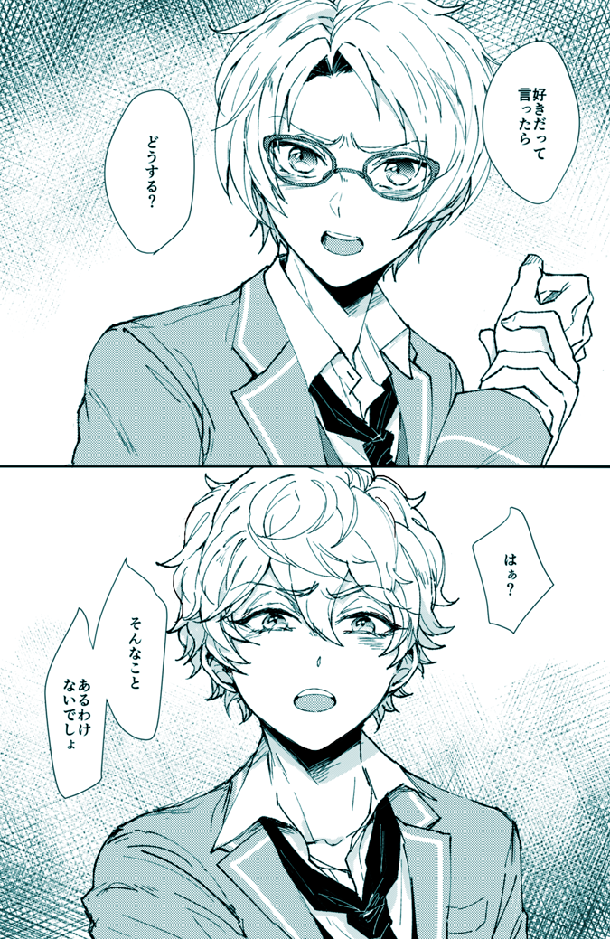 色気のある話をしてるのに喧嘩腰 