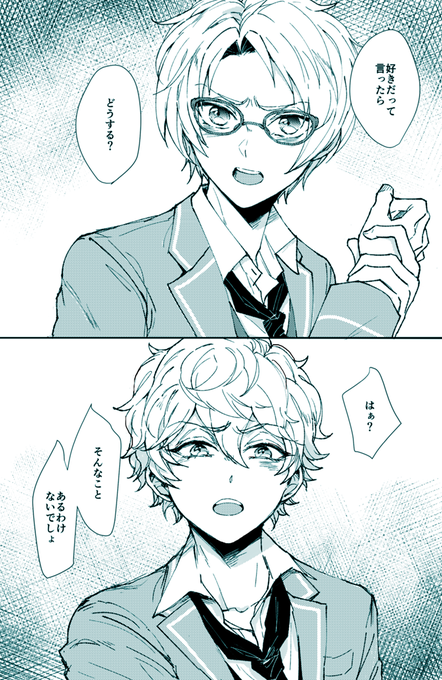色気のある話をしてるのに喧嘩腰 