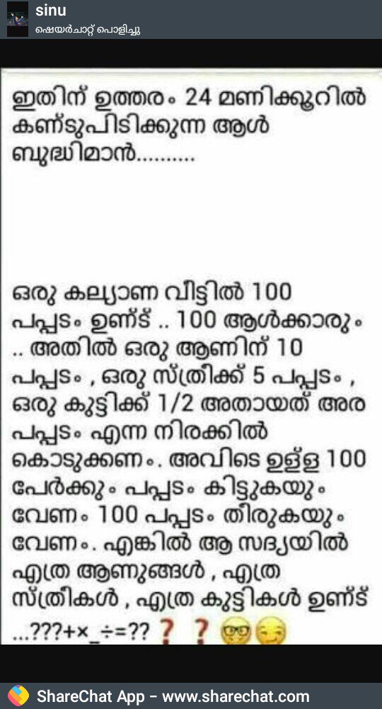 TPuthucode's tweet image. sharechat.com/post/B1NwwX