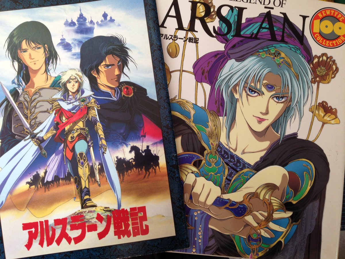 大吉堂 10代の心を刺激する古本屋 A Twitter アルスラーン戦記 最終巻を読んでいたら 頭の中で劇場版第１作主題歌 靴跡の花 作詩 工藤順子 唄 遊佐未森 が流れてきたのです その歌詞と歌声があまりにもラストシーンに共鳴していたので奮えました いや