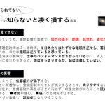 「睡眠についての、知らないと凄く損する事実」をまとめてみました!