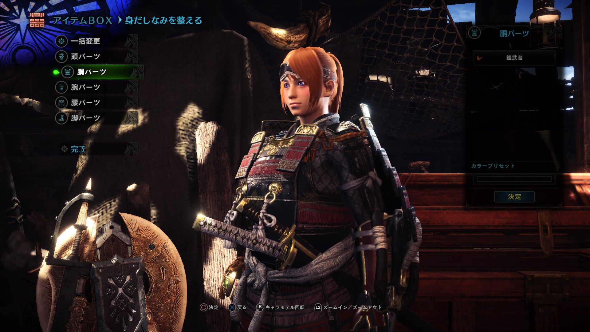 カテキン 見た目装備 鎧武者 の頭だけはずすとなんか良い感じになる Mhw Ps4share T Co E2uzt1fluq Twitter