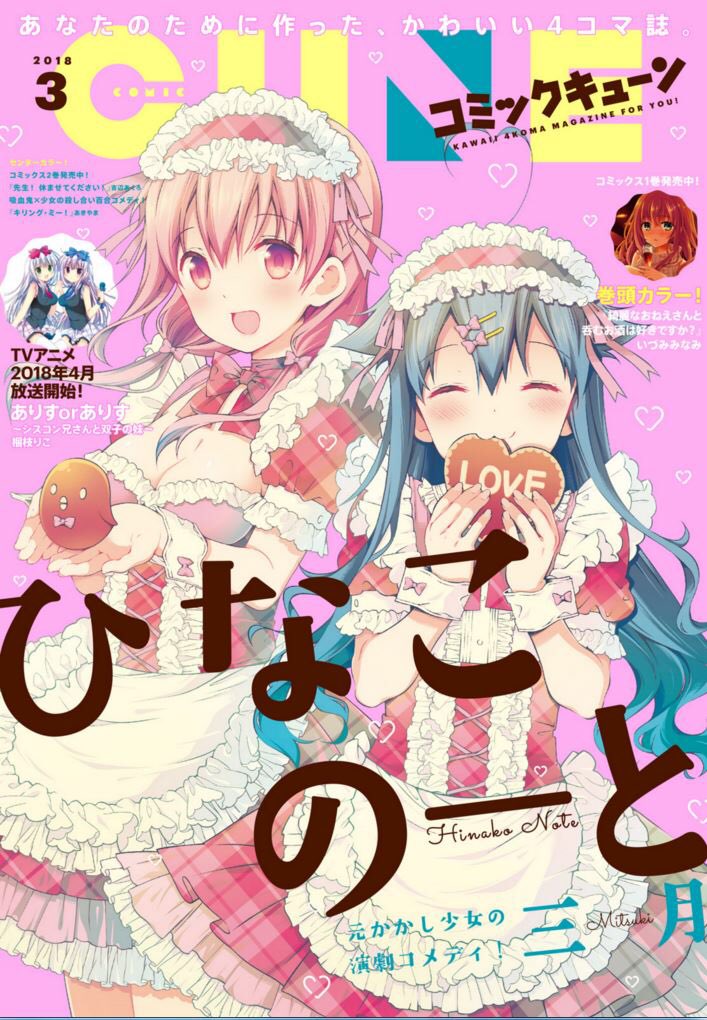 Colorful こみゅーん⭐︎ 3巻 81ThDZltEfL.jpg