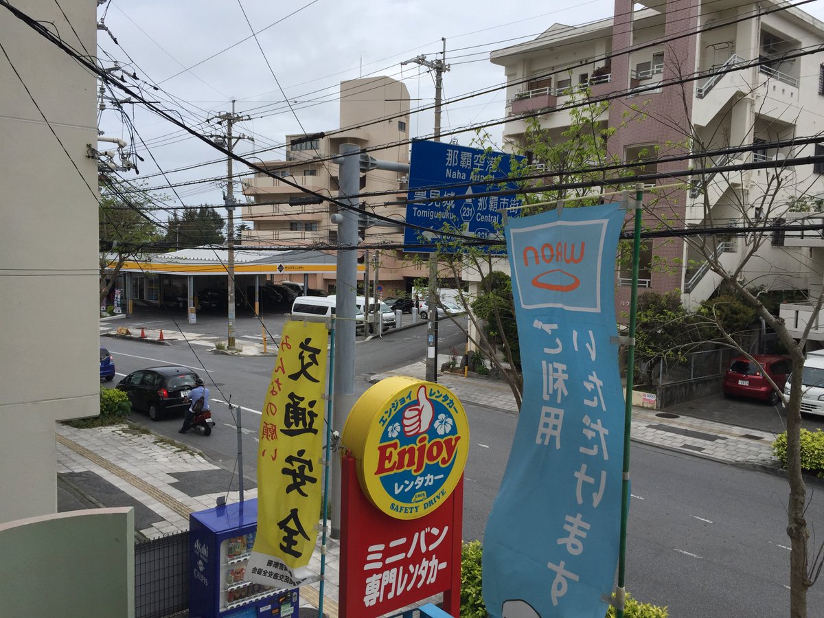 Enjoy_renta_car's tweet photo. こんにちは!
本日の沖縄の天気は曇り。最高17度、最低14度です。
1月ももう少しで終わりですね!
運転には十分お気を付けください(^^)/
#沖縄観光 #沖縄 #観光 #旅行 #レンタカー #エンジョイレンタカー #okinawa #travel #trip #enjoy #enjoyrentacar #toyota #alpard #noah #voxy #sienta #ミニバン https://t.co/fUqYxvM6LG