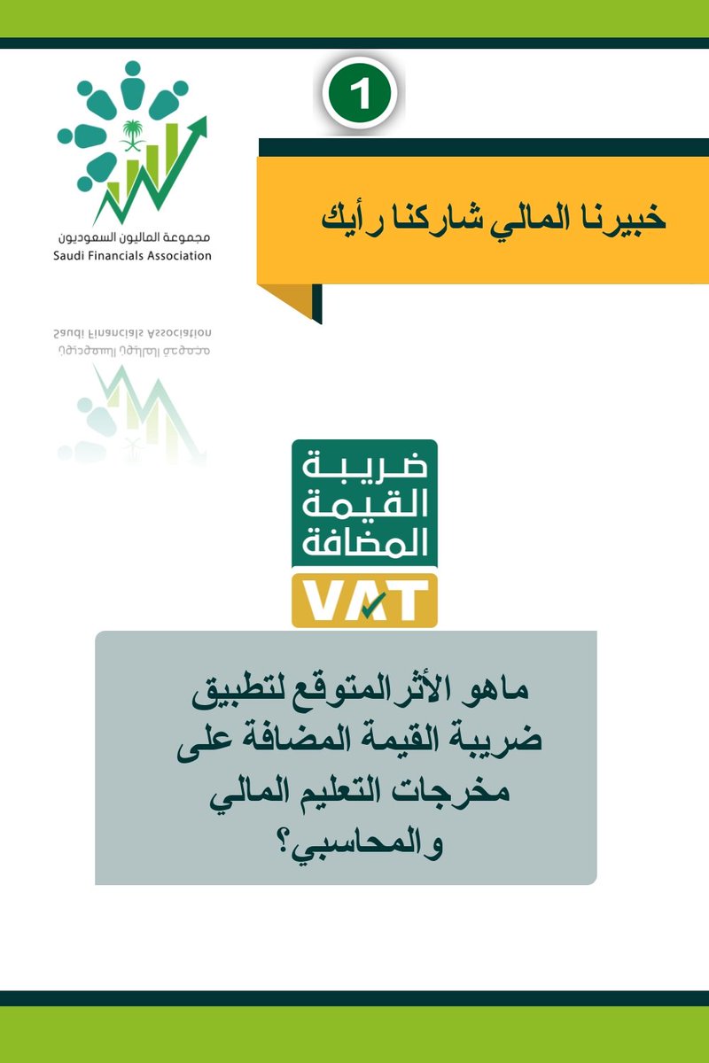 توظيف السعودية On Twitter أمين عام هيئة المحاسبين ناقشنا سعودة مهنة المحاسبة في القطاع الخاص مع وزارة العمل وهناك أخبار جيدة ودعم قوي منهم توطين المحاسبه Https T Co Alvqib5a3e