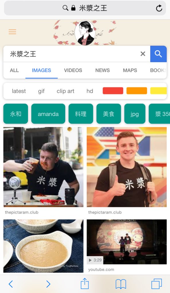 LoganDBeck's tweet image. Google search ‘Mi Jiang King 米漿之王’ and I’m the number one result. #Honored