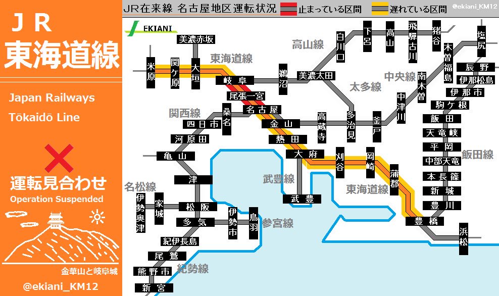 画像 jr線 人身事故 運転見合わせ 7時25分頃 jr東海道線 枇杷島駅 清洲駅間で発生した人身事故のため 名古屋駅から 岐阜駅まで 運転見合わせ まとめダネ 画像 jr線 人身事故 運転見合わせ 7時25分頃 jr東海道線 枇杷島駅 清洲駅間で発生した人身事故のため 名古屋駅から 岐阜駅まで 運転見合わせ まとめダネ