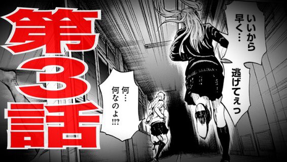 漫画 カラダ探し 公式 最新話 カラダ探し 解 第3話を 昨日更新しました お知らせが1日遅れてしまいましたが まだ未読の方は何卒チェックよろしくお願いします 解に続くカラダ探し完結17巻は 2月2日発売です こちらもお楽しみに T Co