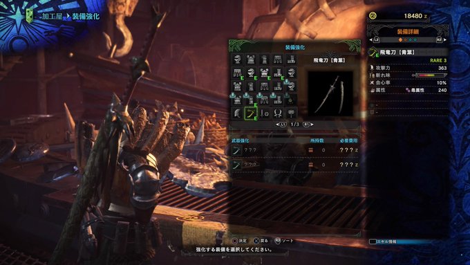 Mhw攻略 今回のおすすめ武器はコレだ 下位 Matomehub まとめハブ