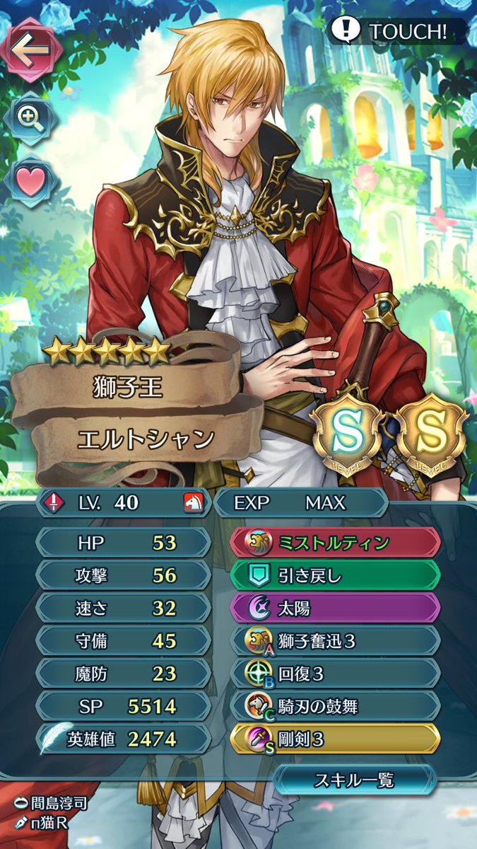 守下 尚暉 Naoki Morishita スペインで書籍化 Na Twitteru ファイアーエムブレムヒーローズ 無課金で地味にやっています 相方曰く 私はかなり運が良いらしく ふざけんな と日々嫉妬でキレられてます エルトシャン先生は ようやくw獅子奮迅になりました 守下 尚暉 Naoki Morishita スペインで書籍化 Na Twitteru ファイアーエムブレムヒーローズ 無課金で地味にやっています 相方曰く 私はかなり運が良いらしく ふざけんな と日々嫉妬でキレられてます エルトシャン先生は ようやくw獅子奮迅になりました