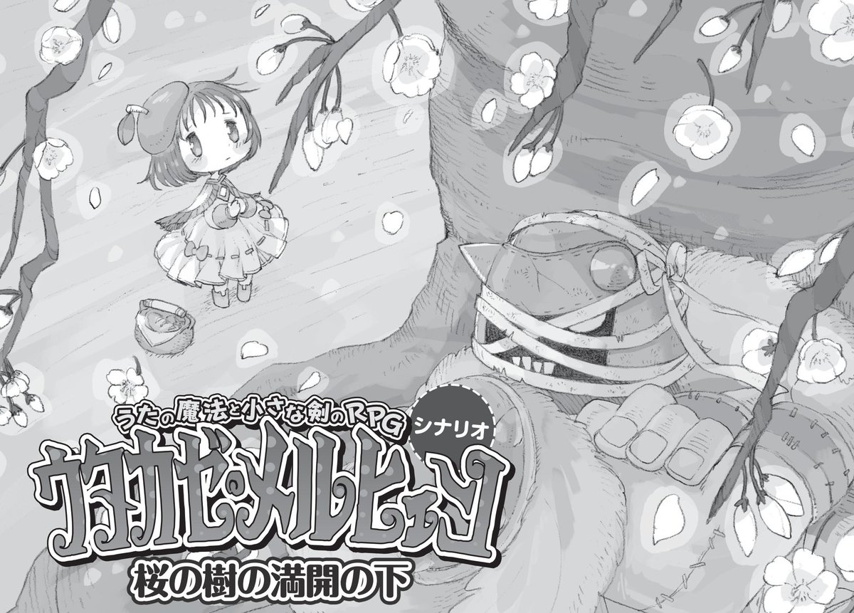 小林正親 On Twitter Role Roll Vol 160に掲載していただいている