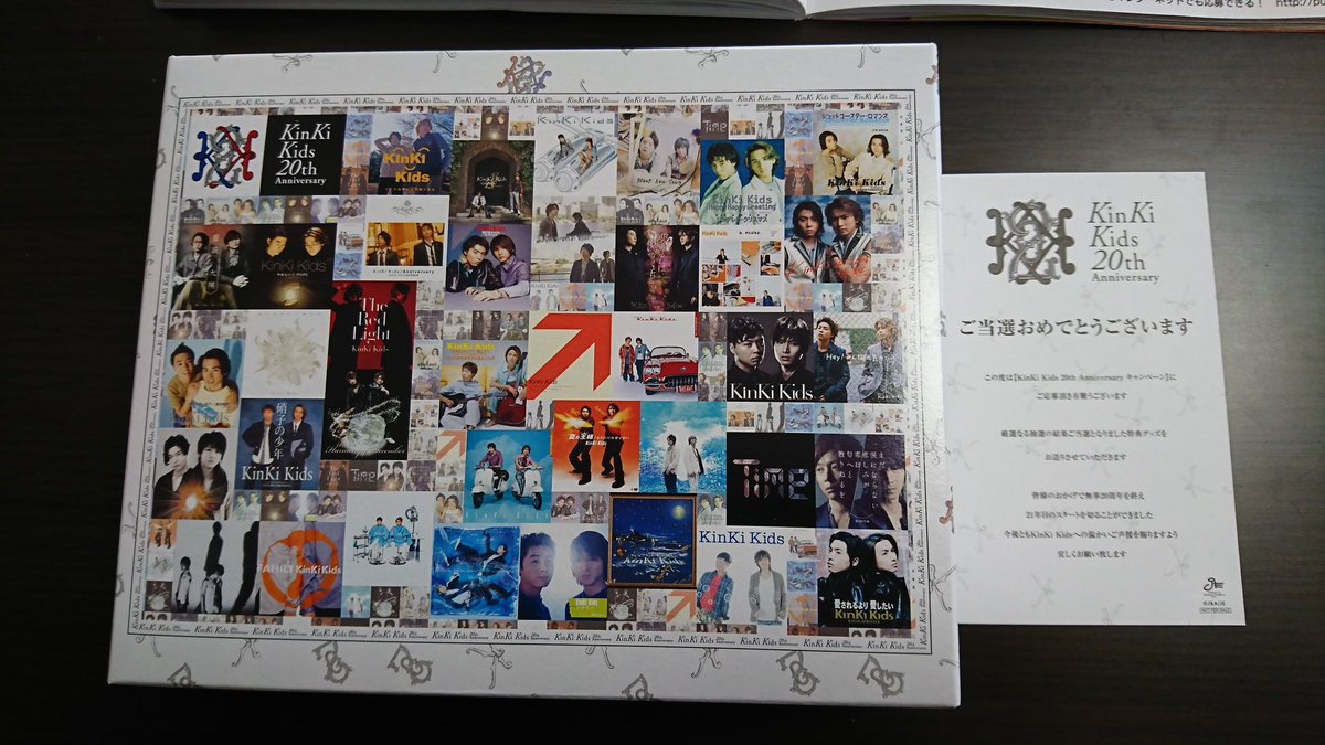 KinKi Kids 20th Anniversaryキャンペーン☆キンキキッズ☆ジグゾー