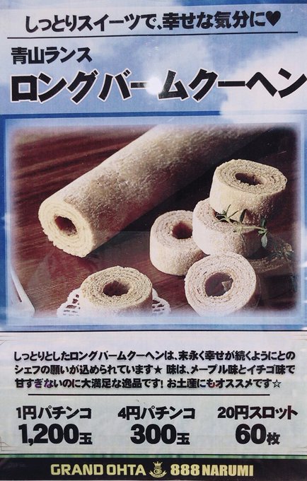 グランドオータ8鳴海店 8narumiten 18年01月 Twilog グランドオータ8鳴海店 8narumiten 18年01月 Twilog