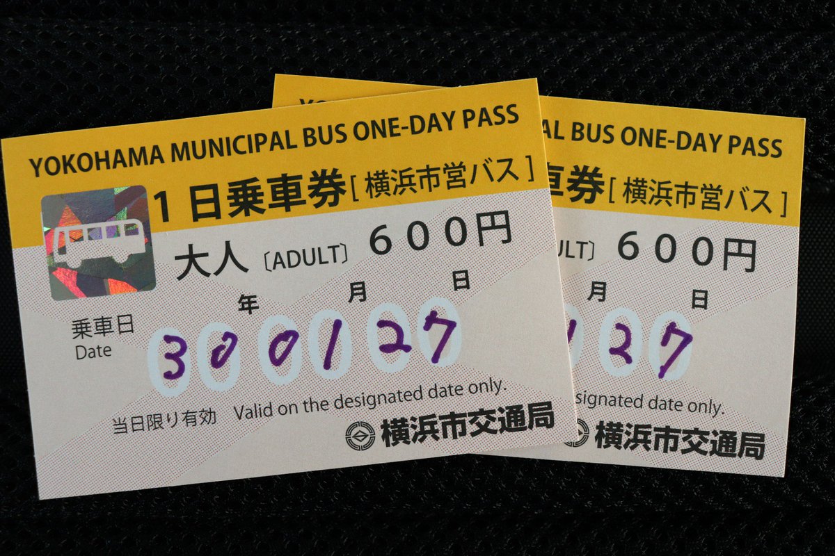 ট ইট র かわたく I M At 国道尻手 市バス 臨港バス In 横浜市 神奈川県 T Co J6b0k4n46s 横浜市営バスの一日乗車券で 路線バスの旅 O まずは 横浜市と川崎市の市境にある 第二京浜 国道1号線 沿いのバス停からスタート T Co