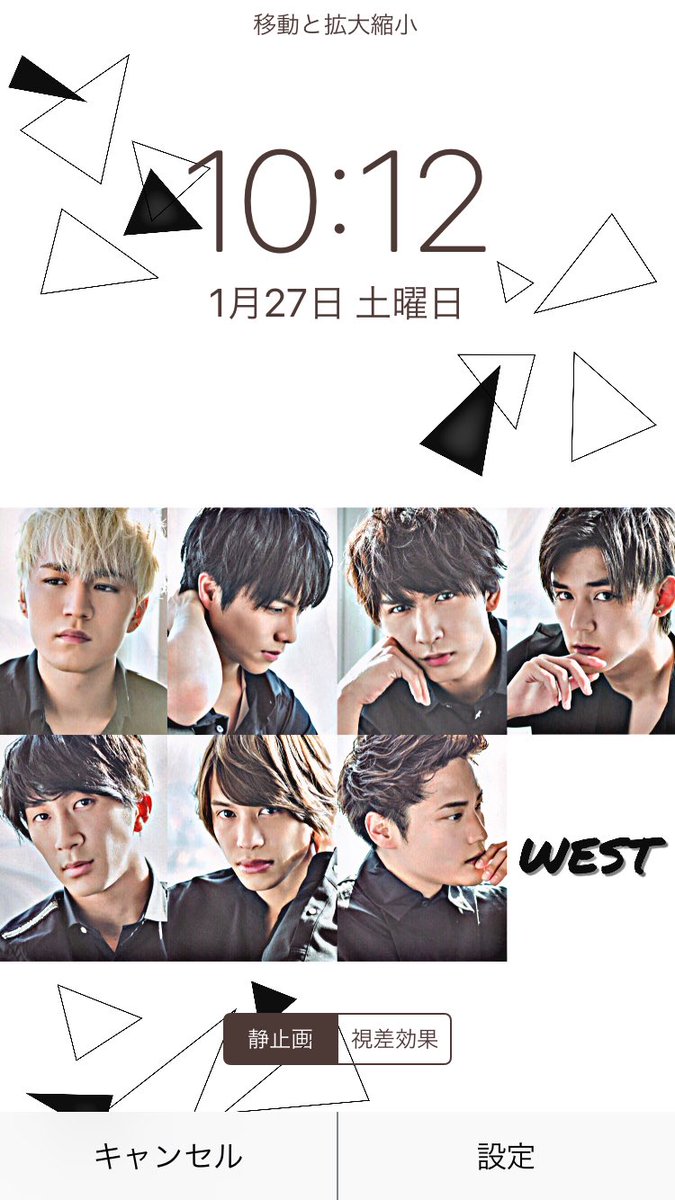 たぴもか على تويتر ジャニーズwest 加工 ロック画 壁紙 Rt多ければ配布します ジャニーズwest ジャニスト