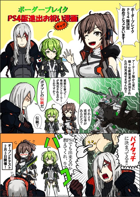 Borderbreak を含むマンガ一覧 ツイコミ 仮 Borderbreak を含むマンガ一覧 ツイコミ 仮