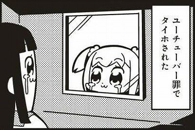 続 ポプテピピックの画像をアップすると近い構図の電気グルーヴの画像が送られてくる Togetter