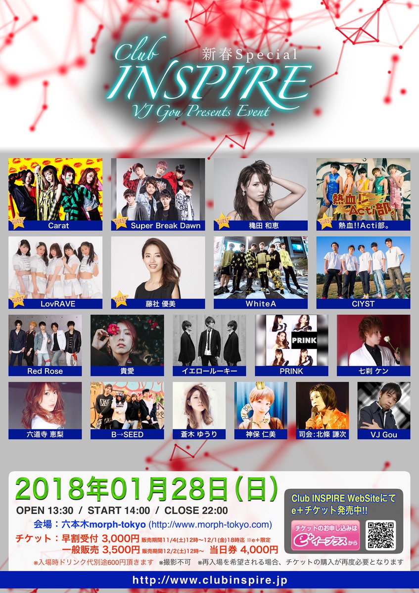 Gou_ClubINSPIRE's tweet photo. 【拡散】
1/28(日)
Club INSPIRE 新春SP
@morph_tokyo

当日券あり

詳細
https://t.co/YxdL6juQiA https://t.co/pBEYHLStSL