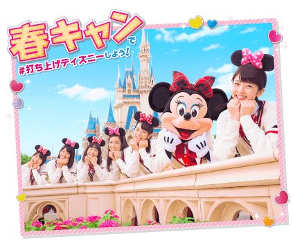 ディズニー シーの学割がおすすめ 18年の期間や値段 購入場所は Travel Star