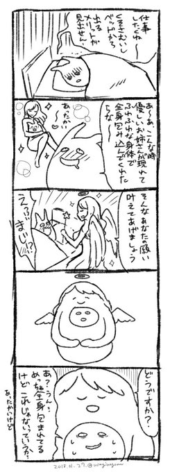 これはこれでアリかもしれない #なご虫 