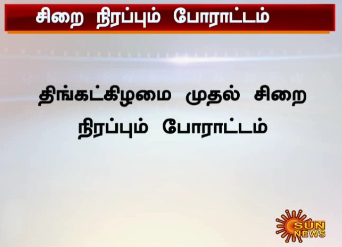 sunnewstamil's tweet photo. @sunnewstamil #BusFareHike #BusfarehikeProtest #MKStalin #dmk18 #DMK #busfare https://t.co/tSNwkm5VBN