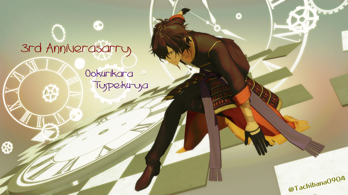 Ku式大倶利伽羅３周年