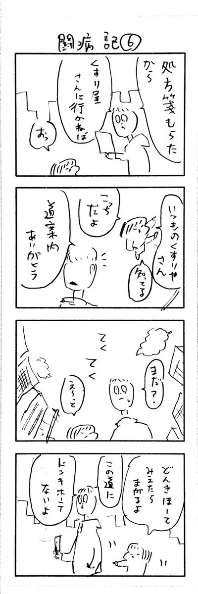 こどもまんがclassics インフルエンザ その② 