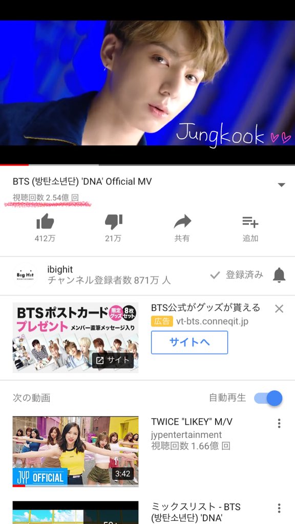 Jungkook_90126's tweet image. YouTubeの再生回数が『億』とか初めて見た...😦防弾少年団って凄いなぁ。

 #ARMYさんと繋がりたい 
#ARMYさんRTしてくれたらフォローする 
#ARMYさんいいねしてくれたらフォローする