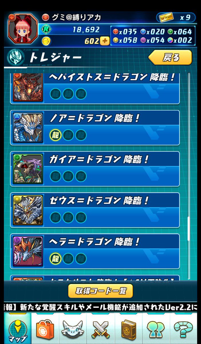 グミ男 今の仲間と獲得してるトレジャー状況 贈り物シリーズがくると戦力強化になりますね ドラゴン系はクリアできないので今はいりません ドロップの使い道ですが優柔不断なので使ってからの事後報告になります パズドラ パズドラレーダー縛り グミ男 今の仲間と獲得してるトレジャー状況 贈り物シリーズがくると戦力強化になりますね ドラゴン系はクリアできないので今はいりません ドロップの使い道ですが優柔不断なので使ってからの事後報告になります パズドラ パズドラレーダー縛り
