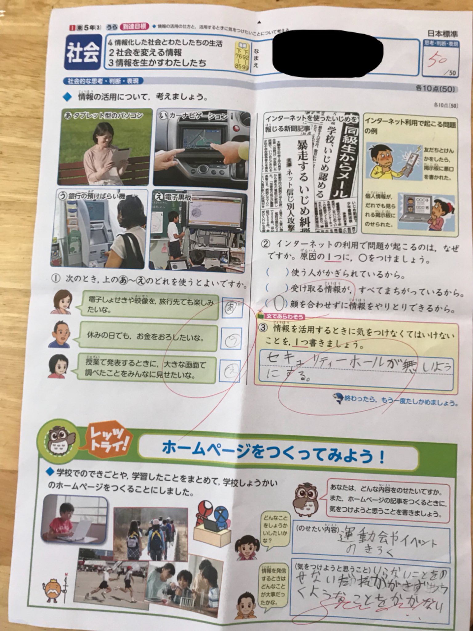 蜜八瑪 見習い オッケーダイナゴン 小学５年生の社会科のテスト作って Okdaynagon T Co Nmklisdtdk Twitter