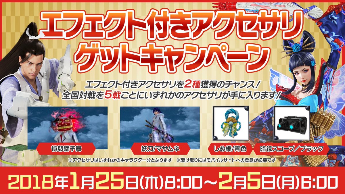 ガンスリンガー ストラトス公式アカウント エフェクト付きアイテムを2種獲得のチャンス 全国対戦に出撃してこの機会にゲットしよう Gunsfan