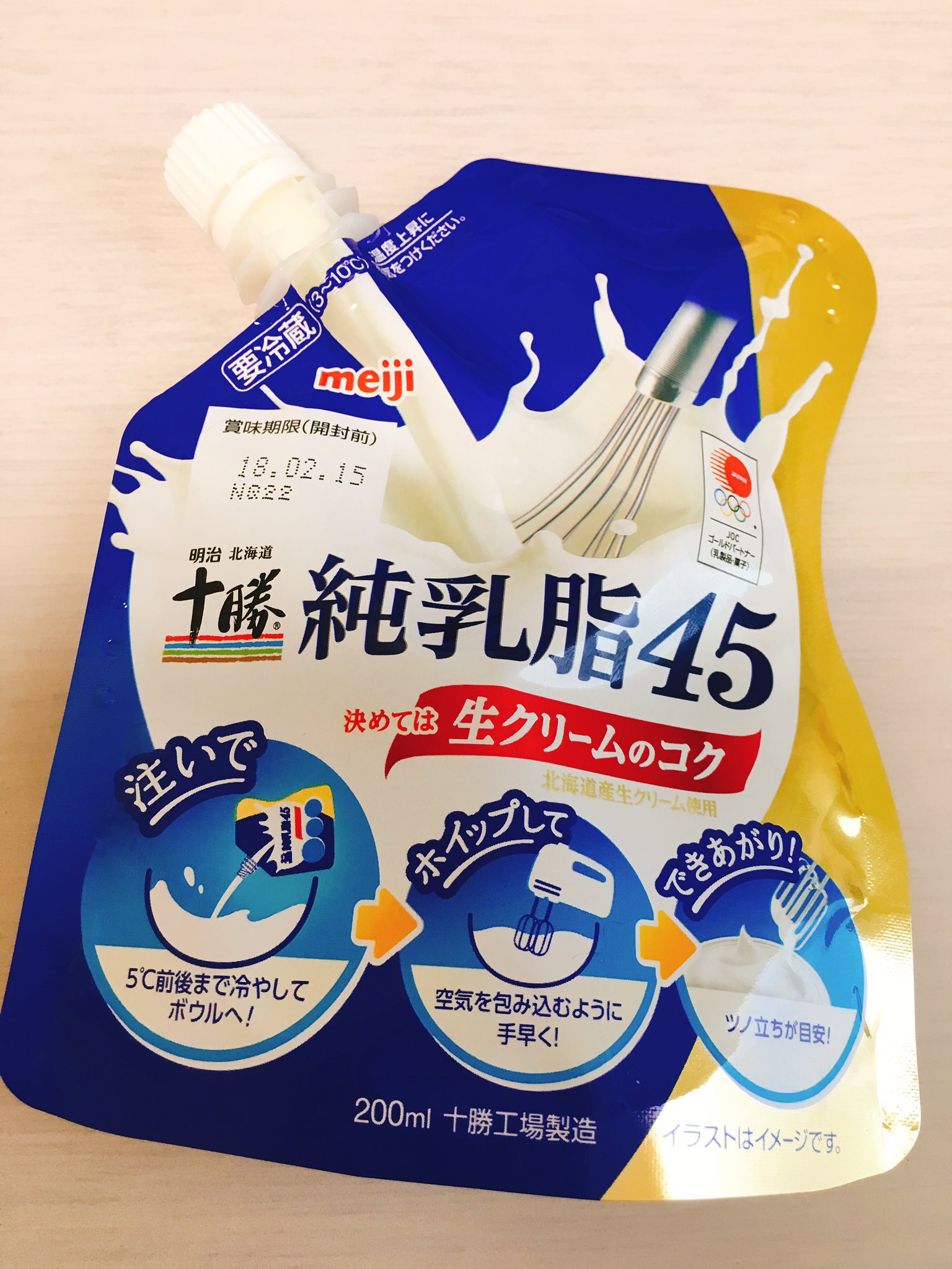 本多真梨子 この生クリームオススメ 生クリーム そのまま吸える T Co Y7omd0lvb5 Twitter