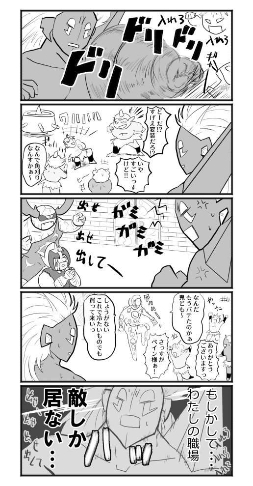 ミラージュマン