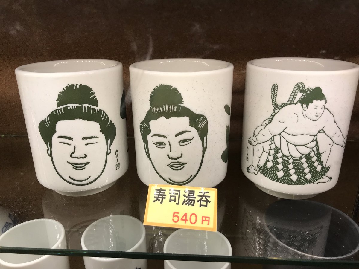 K853 非売品 国技館 相撲 急須 湯のみ 茶道具 K853 非売品 国技館 相撲 急須 湯のみ 茶道具 K853 非売品 国技館 相撲