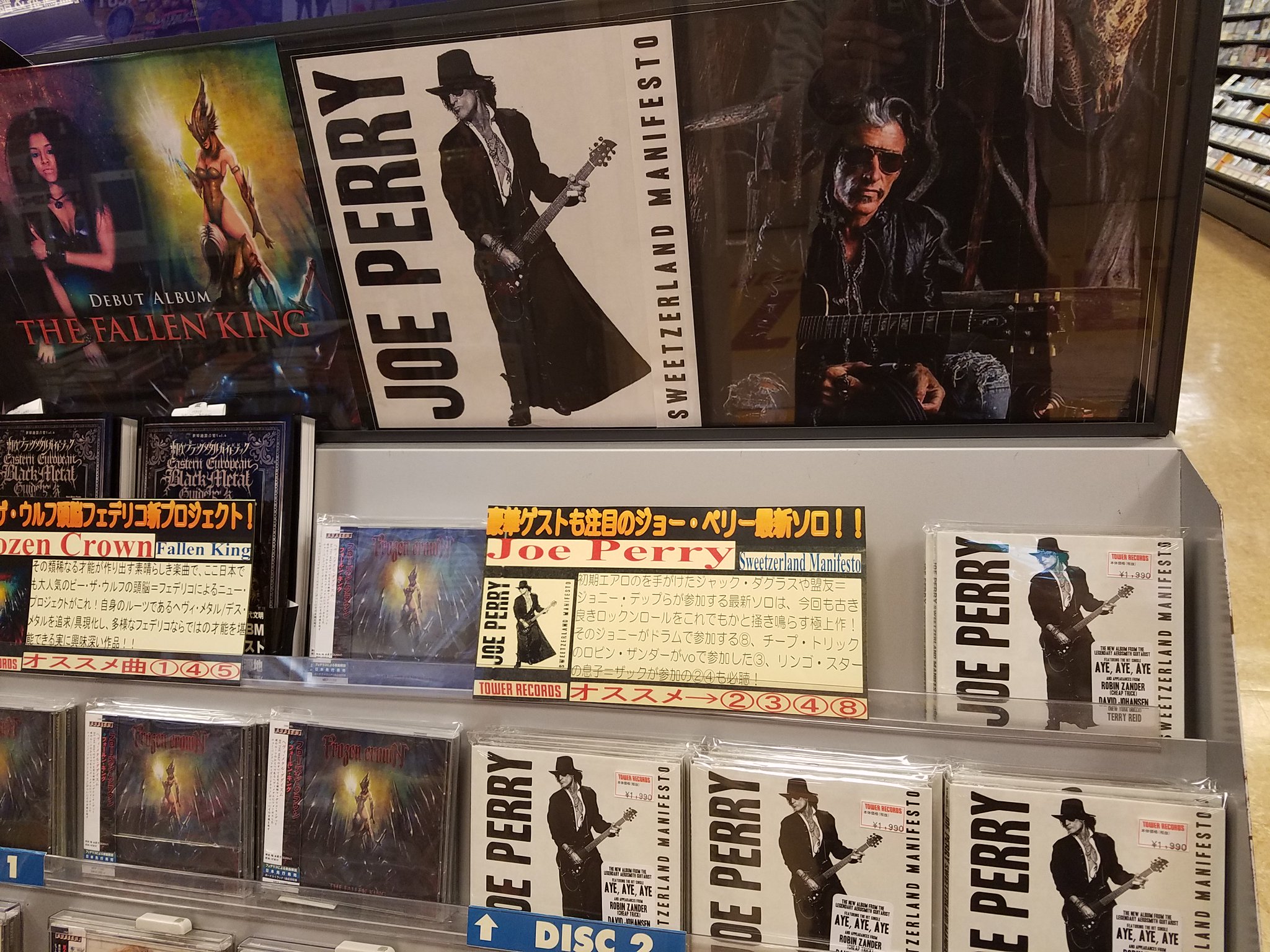 O Xrhsths タワーレコード新宿店 Sto Twitter 9f Joeperry エアロスミス の ジョー ペリー が盟友 ジャック ダグラスのプロデュースの元 テリー リード ロビン ザンダー チープ トリック ジョニー デップ なんとドラムで参加 らゲスト陣と