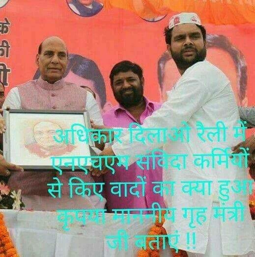 workisworshipsk's tweet photo. @narendramodi_in
@PMOIndia
@rajnathsingh
@SidharthNSingh
@myogiadityanath
@UPGovt
@RitaBJoshi
@MoHFW_INDIA
#NHM_KRANTI
यूपी विधान सभा चुनाव से पहले nhm संविदाकर्मियों से अधिकार दिलाओ रैली में मा राजनाथ सिंह जी द्वारा लिखित में किया गया वादा यूपी सरकार को  पूरा कर देना चाहिए https://t.co/JlgeU8eVB9