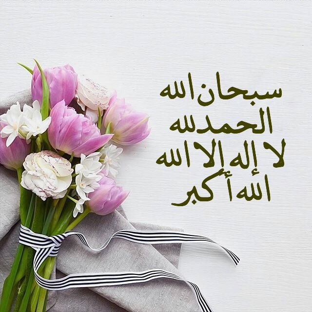 اللهم اجعلني من اصحاب الذكرى الطيبه في قلوب خلقك Twitterren