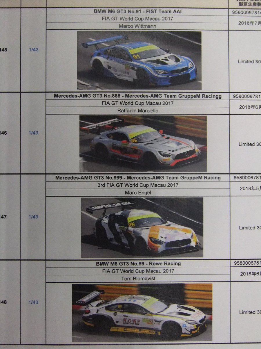tamtamsagami's tweet photo. 【ミニカー】スパーク 5~7月発売予定新製品
「1/43 FIA GT World Cup Macau 2017」14種
ご予約締切:2/6(火)
店頭にてご予約受付中です!
#スパーク #FIA #GT_World_Cup #Macau2017 https://t.co/0A7sQ6itoj