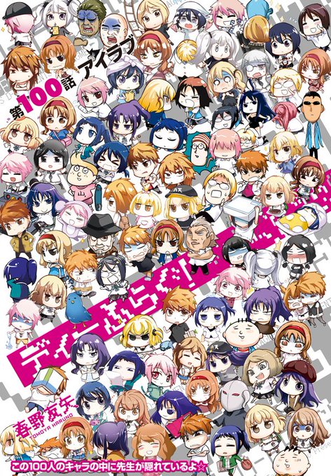 ディーふらぐのtwitterイラスト検索結果 古い順 ディーふらぐのtwitterイラスト検索結果 古い順