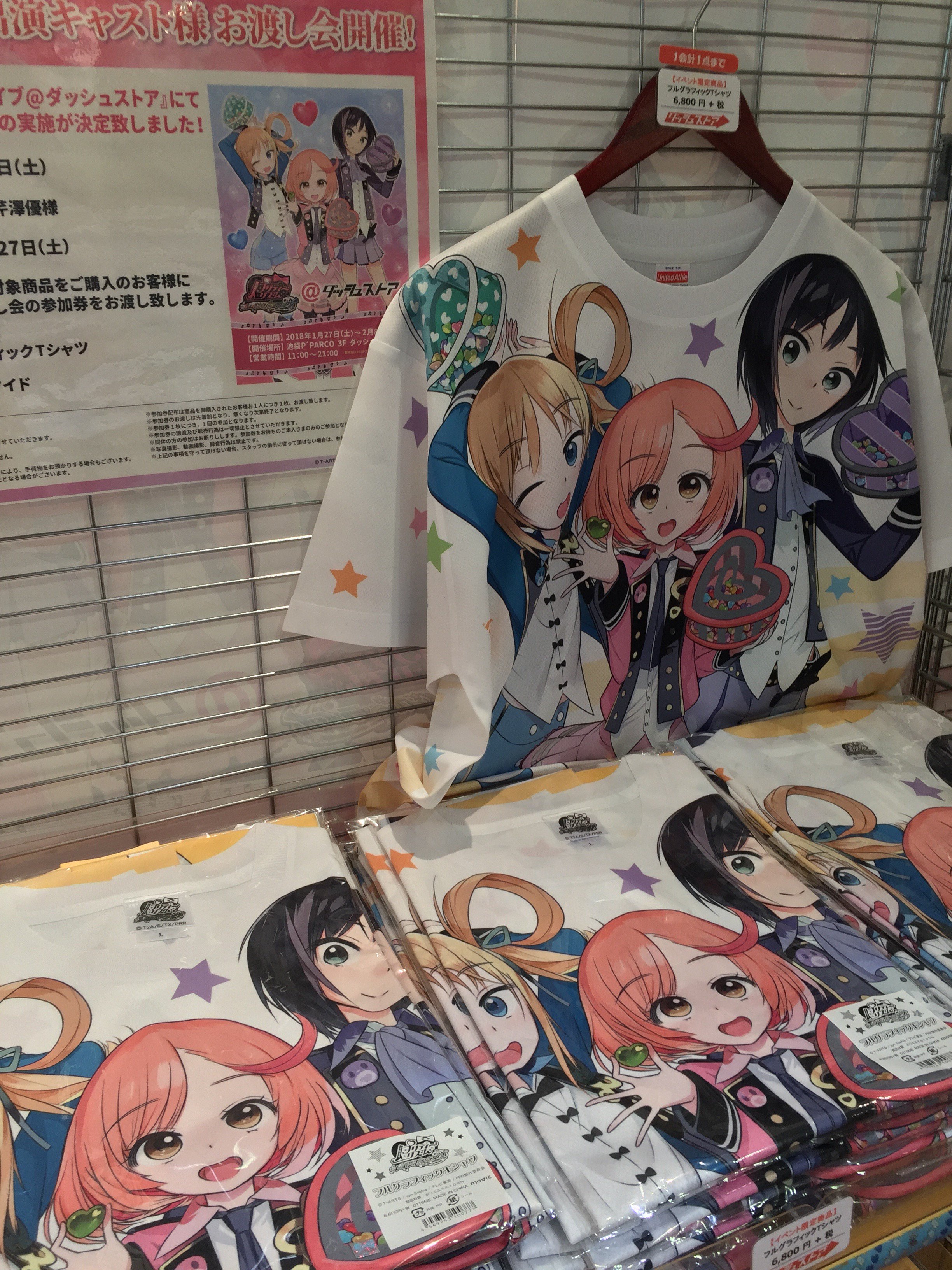 ダッシュストア on X: 