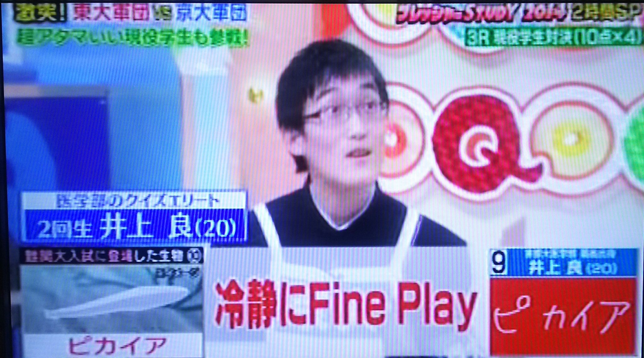 井上良 Twitter Search Twitter