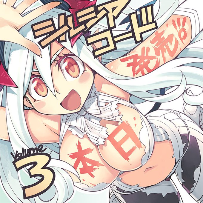 シルシアコードのtwitterイラスト検索結果