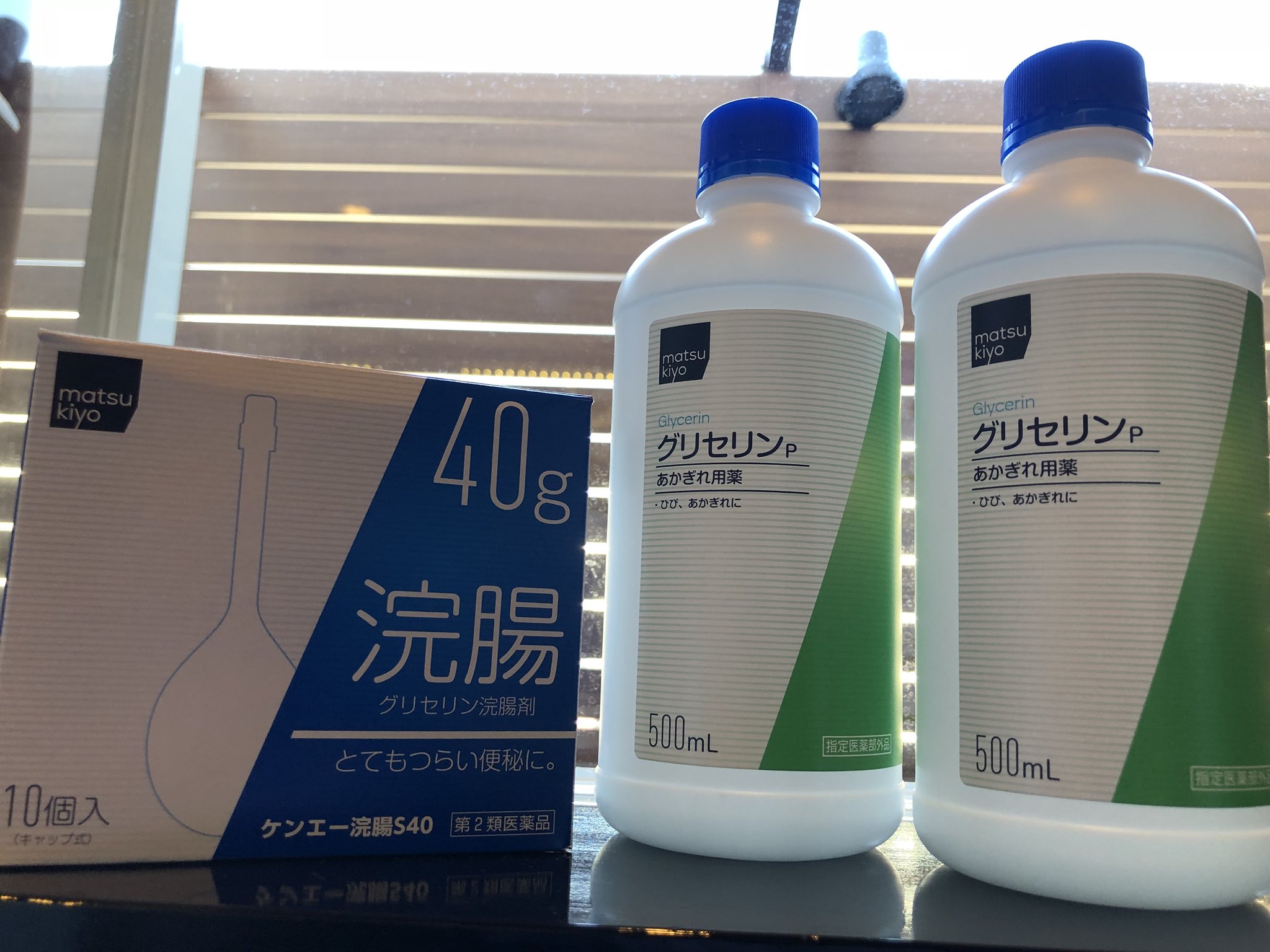 浣腸ナース on X: 浣腸マニアに優しいマツキヨブランド。 今日は病院送りにならない程度にいっぱいグリセリン使います(^-^)  t.coPKTWh683w9  X