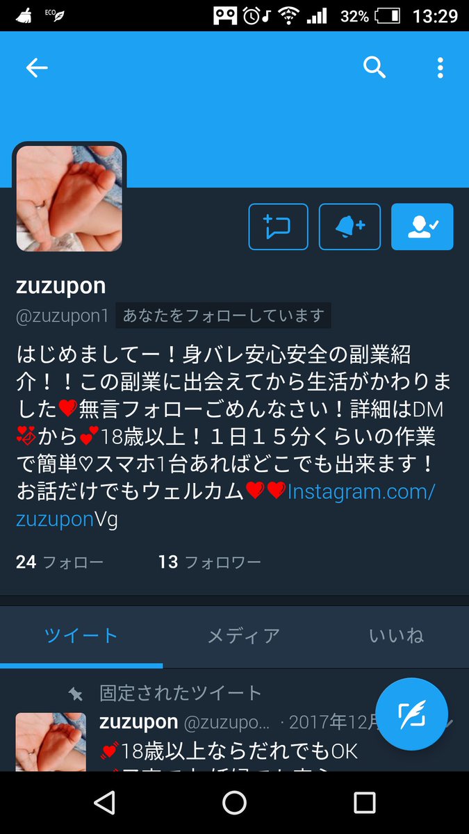 kanachoco_'s tweet photo. @zuzupon1 
交換登録行いましたが、こちらに報酬発生しませんでした。この方と交換登録する方注意して行ってください。もしかしたらやってくれない人かもしれません😭⚡ https://t.co/vNZjHdDauf
