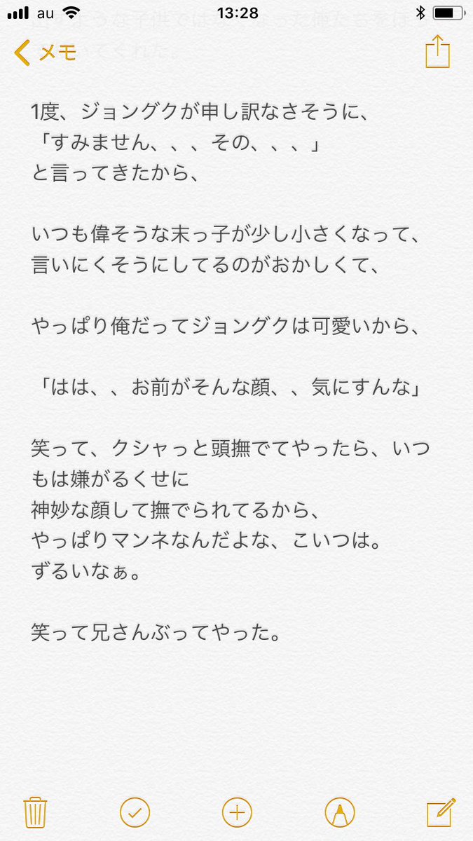 りり子 続き グクミン 東京旅行の話 クオズ グクミン