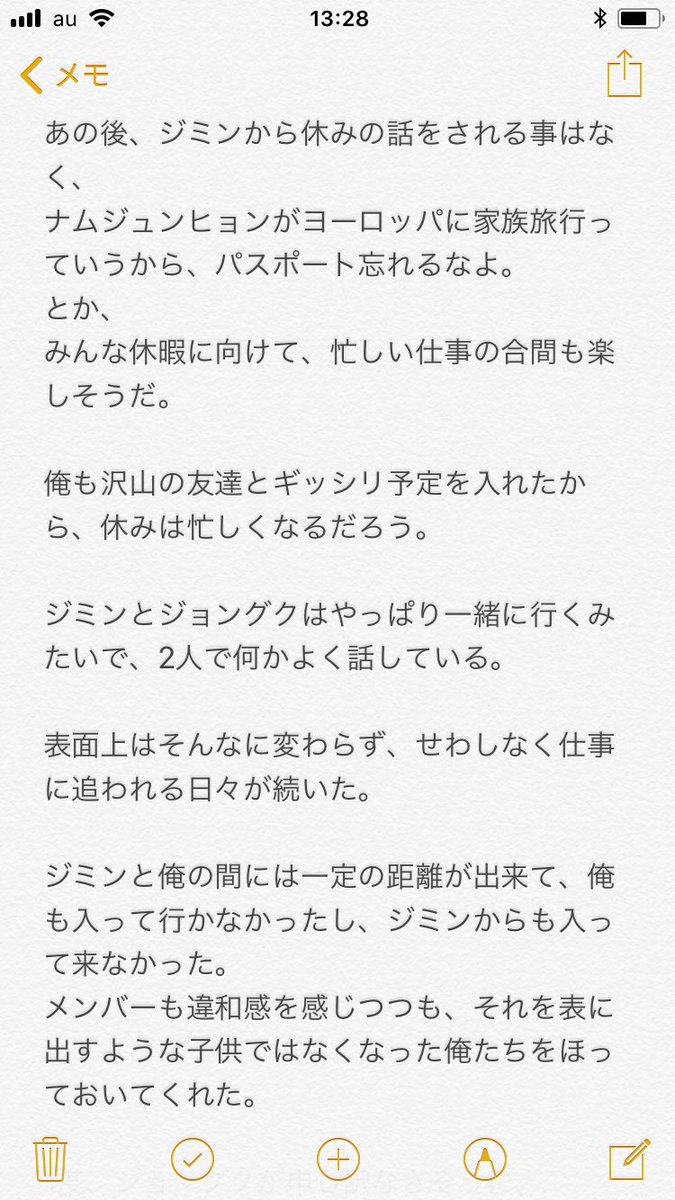 りり子 続き グクミン 東京旅行の話 クオズ グクミン